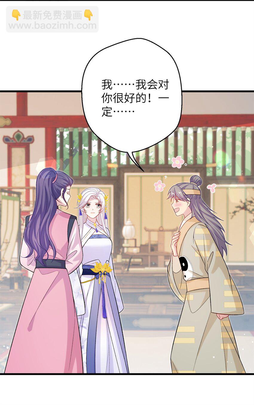 80 我想要尊上......21