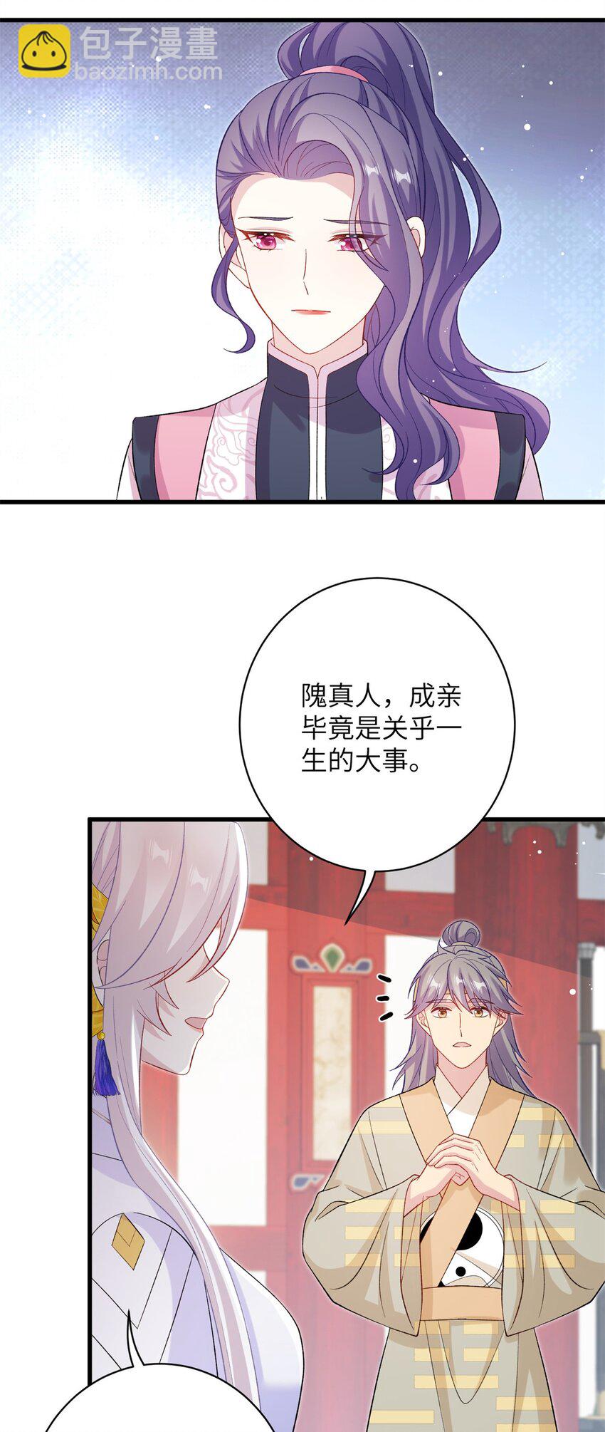 80 我想要尊上......23