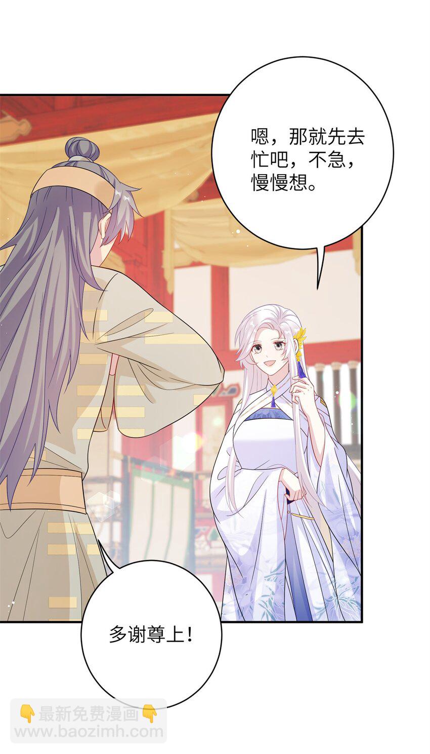 80 我想要尊上......26