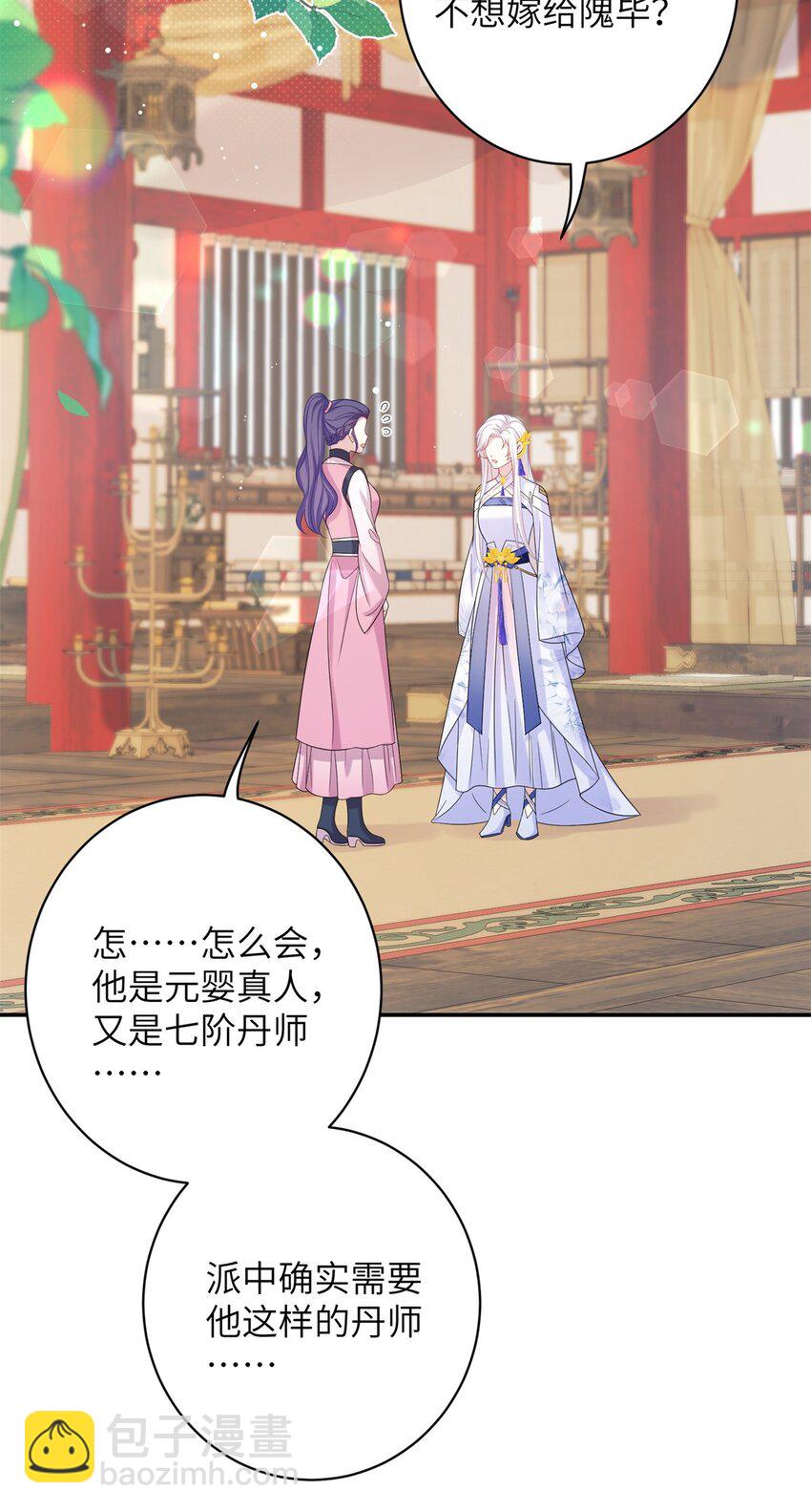 80 我想要尊上......29