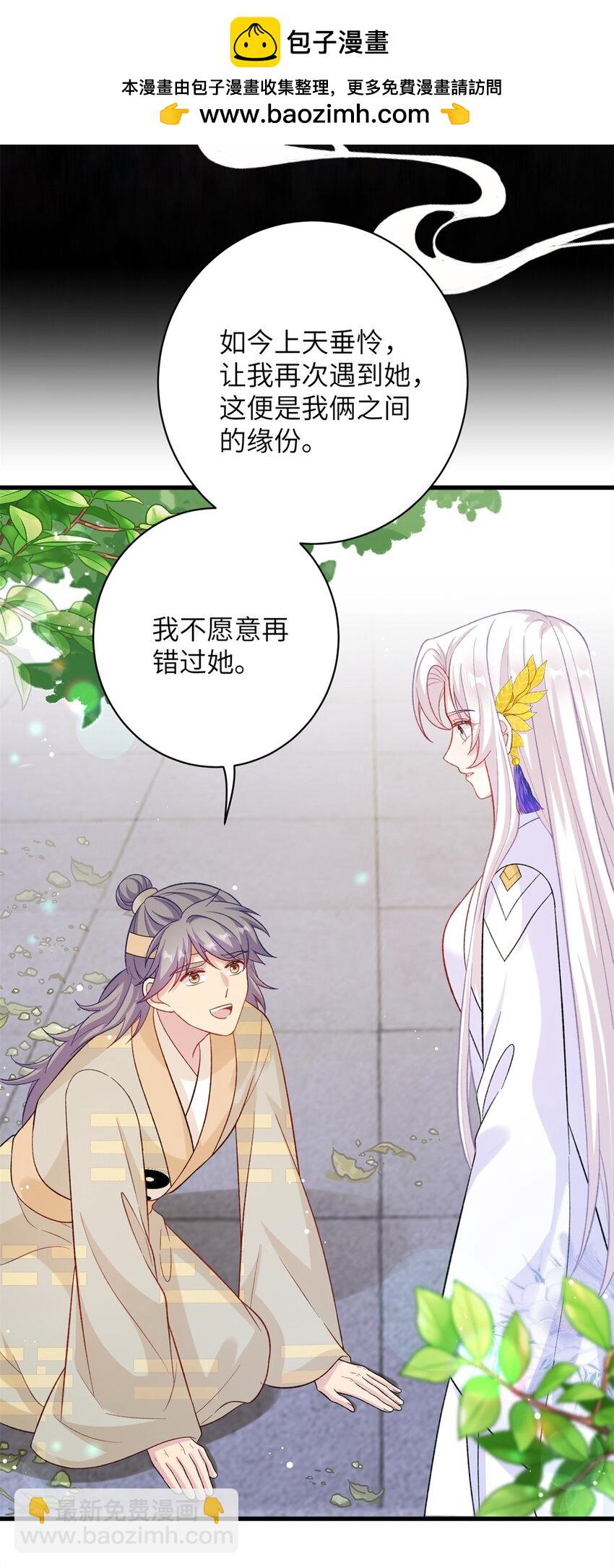80 我想要尊上......3