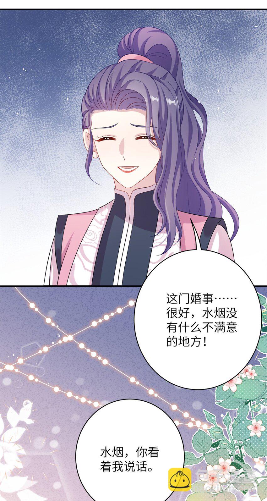 80 我想要尊上......30