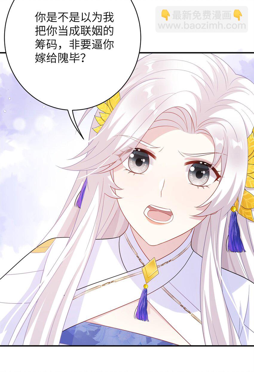 80 我想要尊上......33