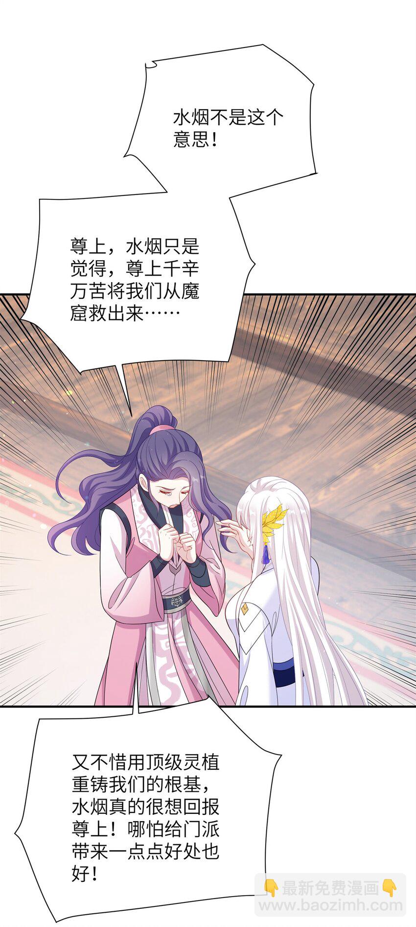 80 我想要尊上......34