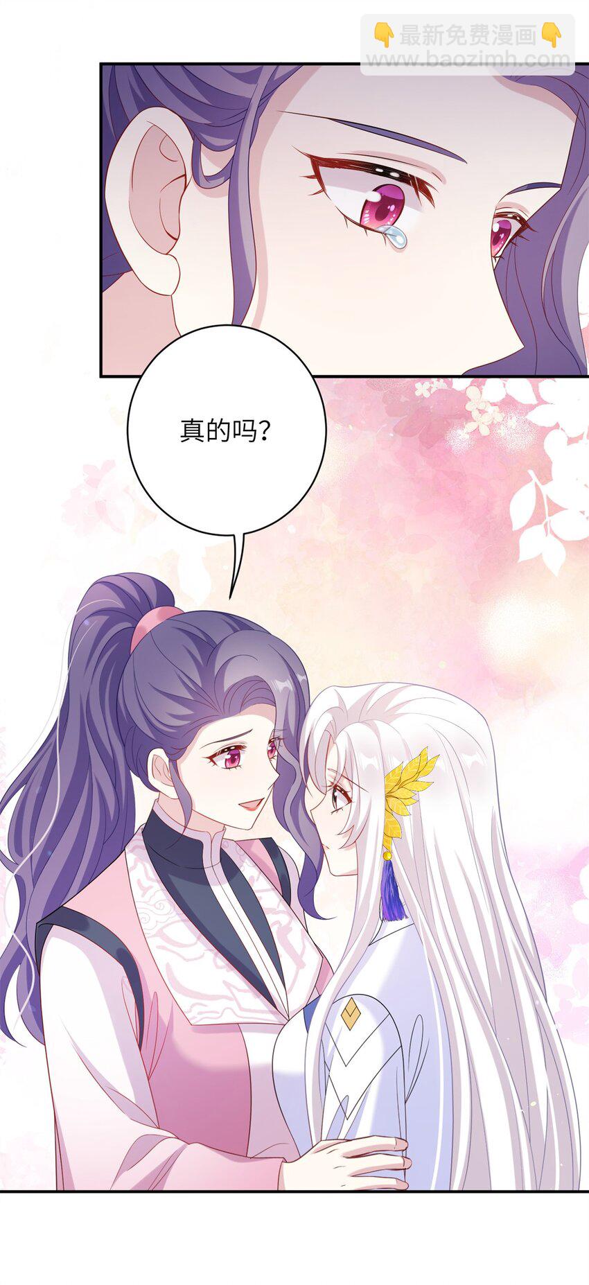 80 我想要尊上......41
