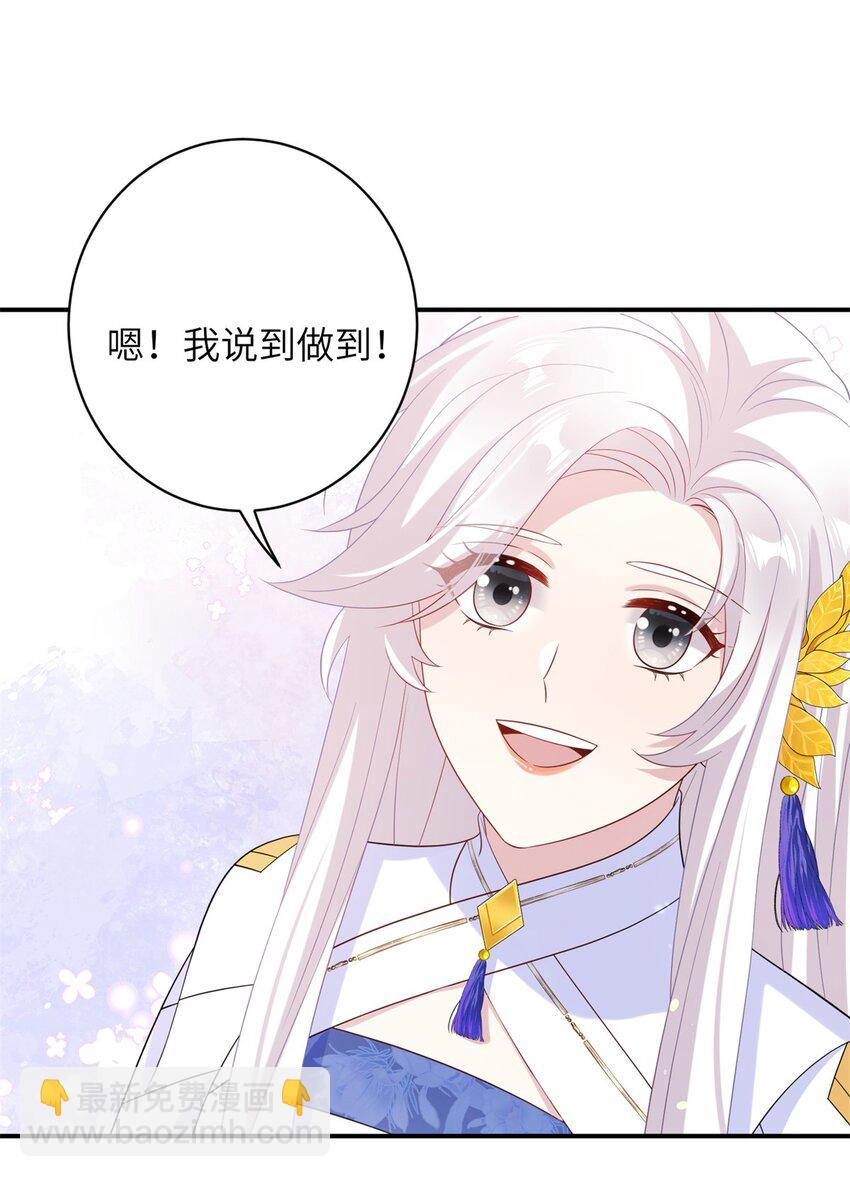 80 我想要尊上......42
