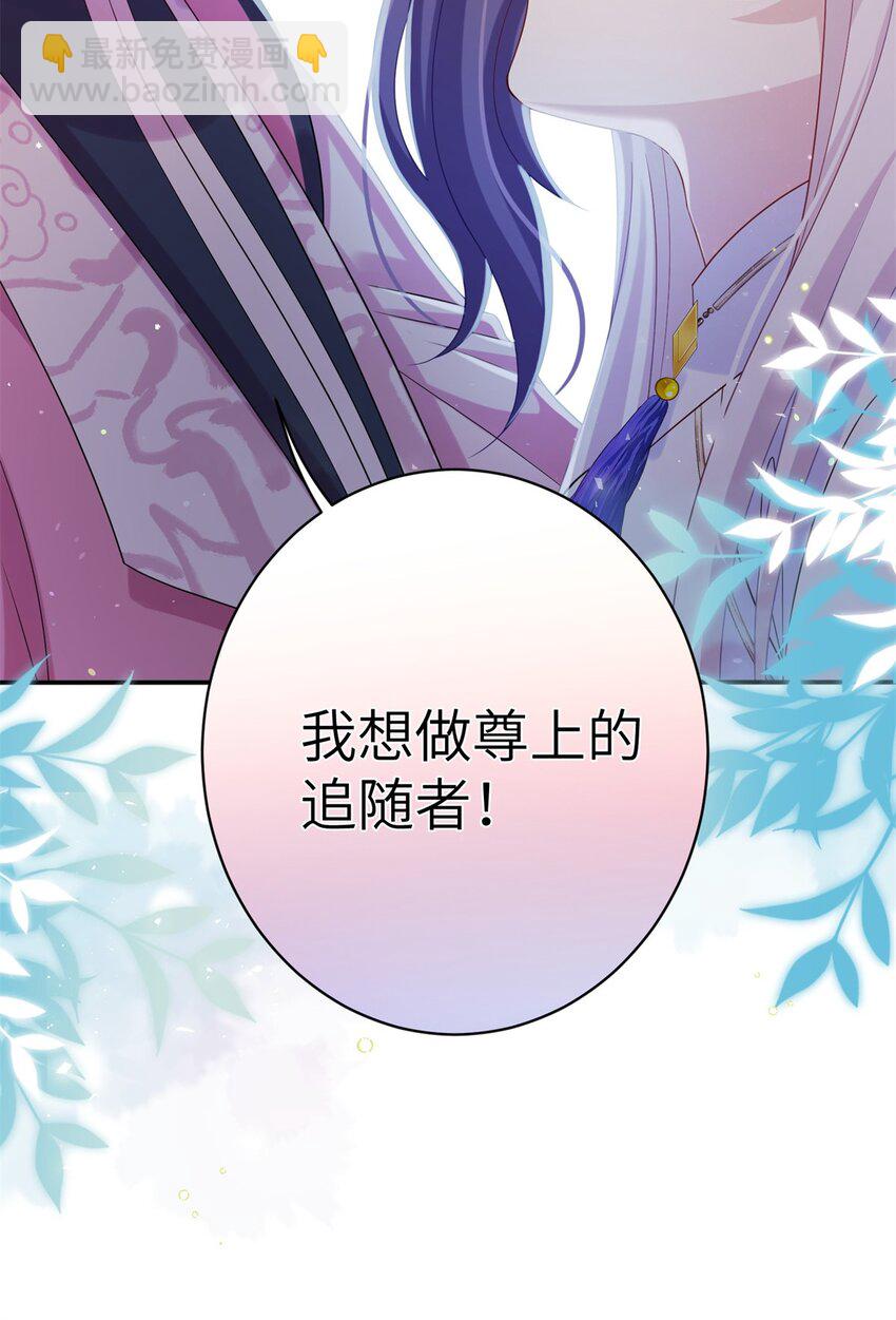 80 我想要尊上......44
