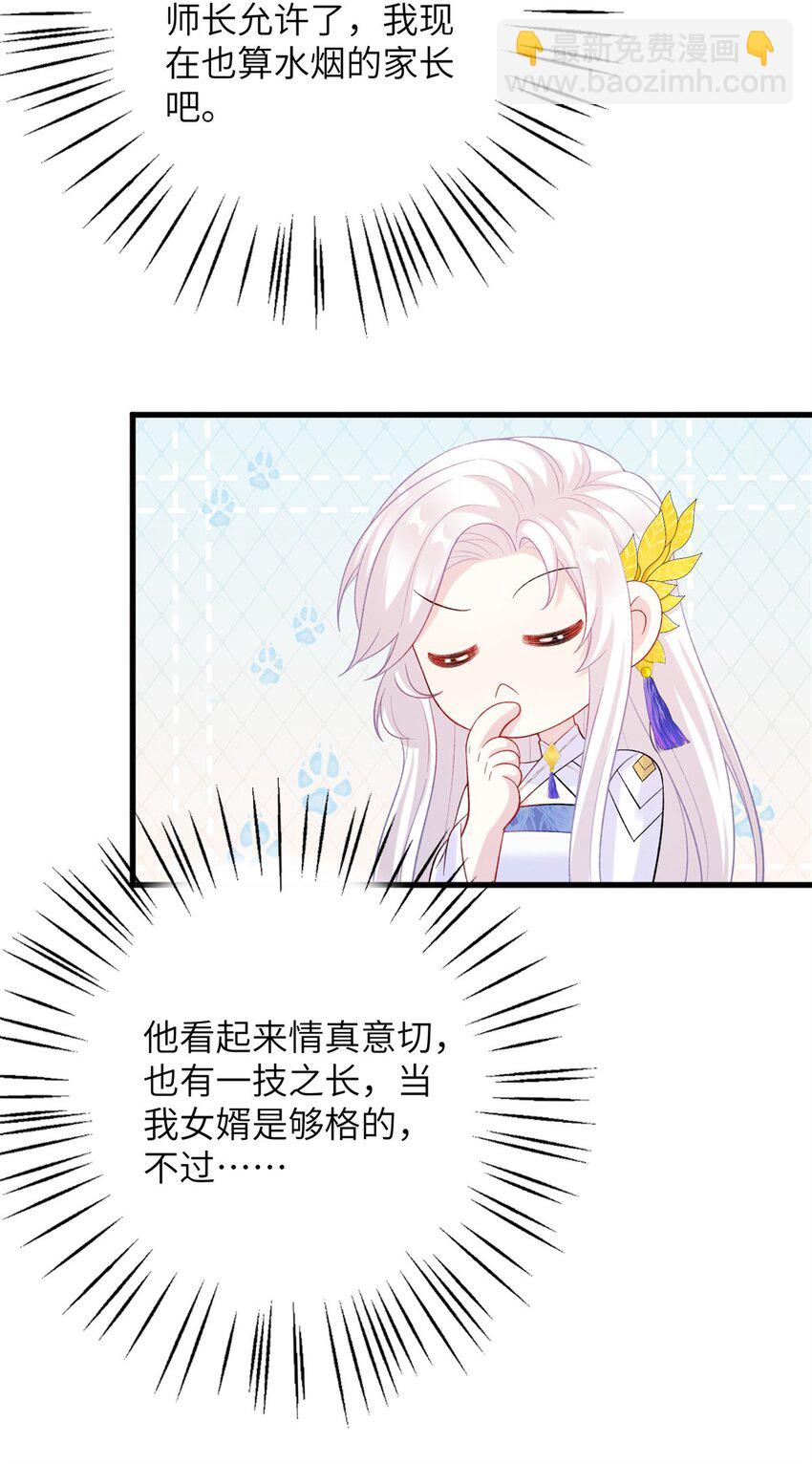 80 我想要尊上......6