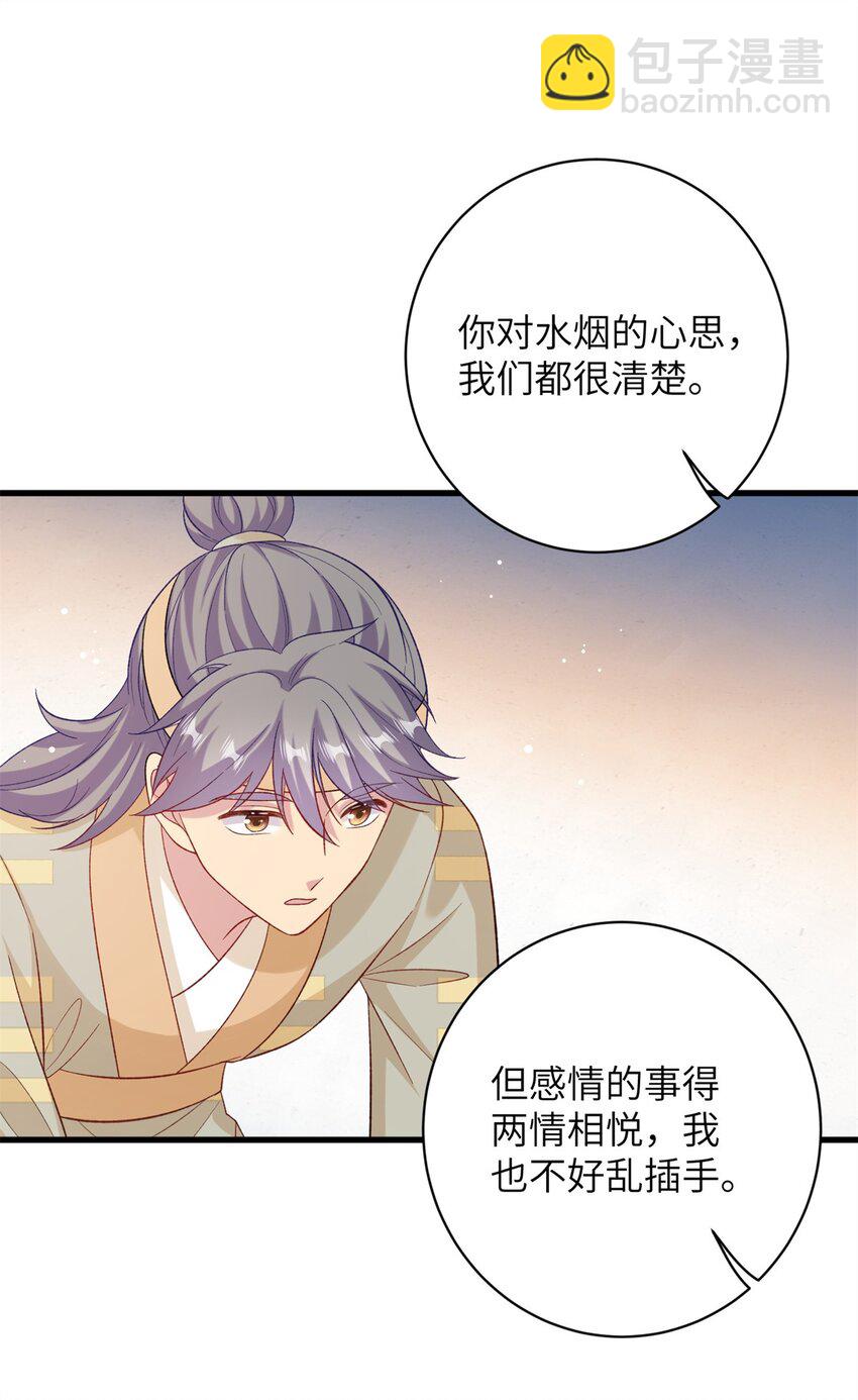 80 我想要尊上......7