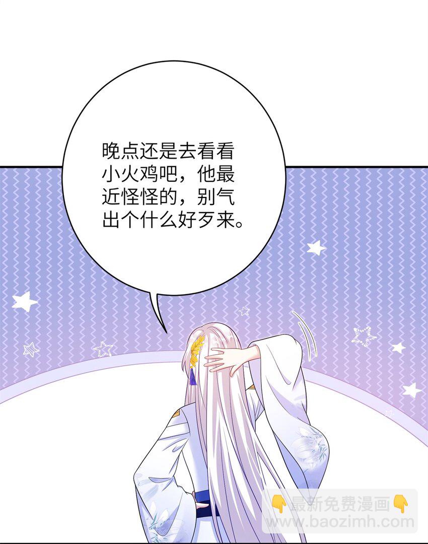 81 吃醋的小火鸡~17