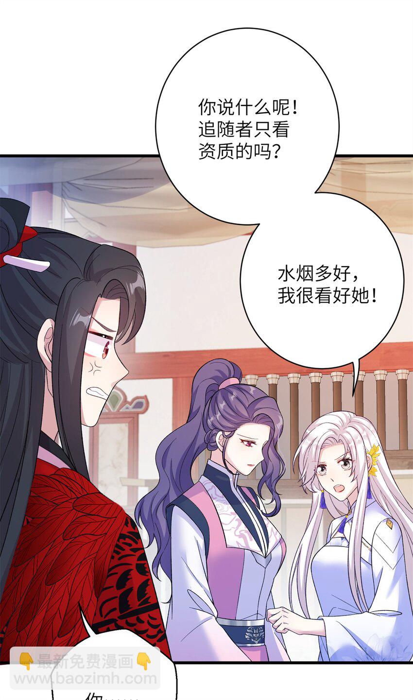 81 吃醋的小火鸡~5