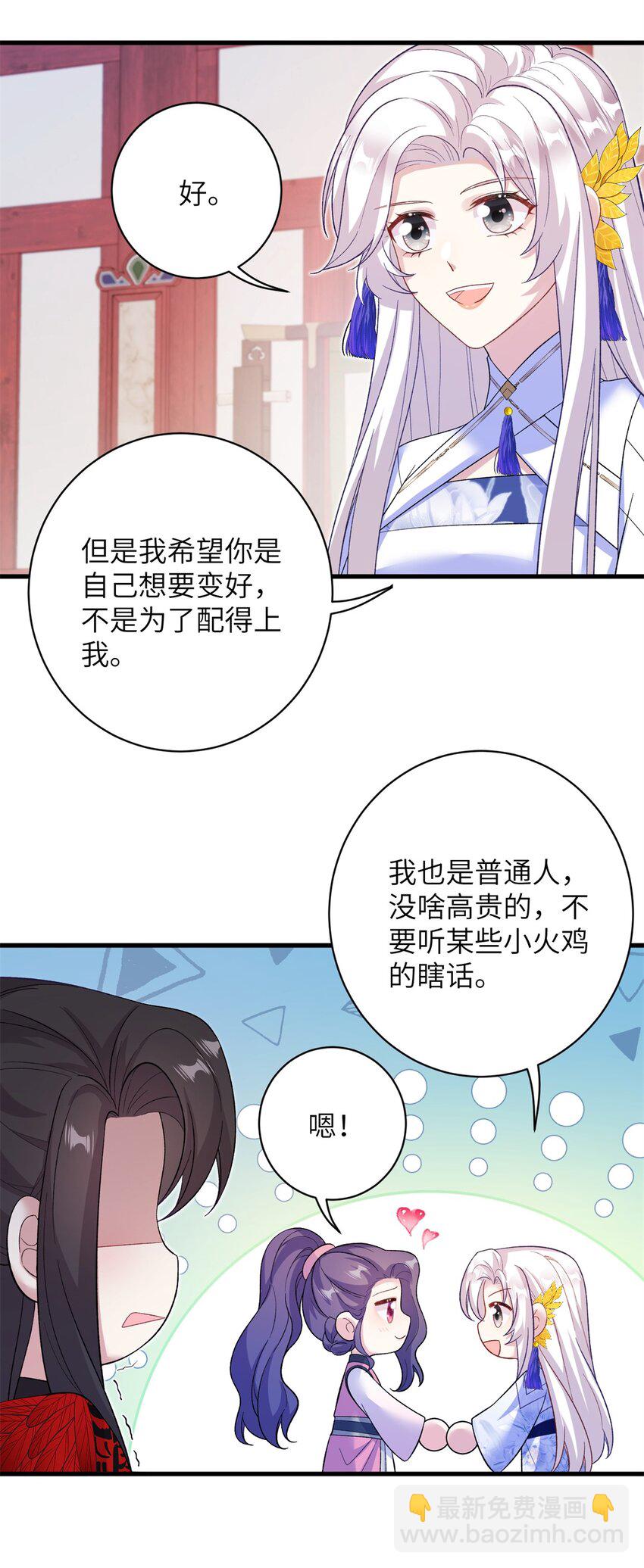 81 吃醋的小火鸡~9
