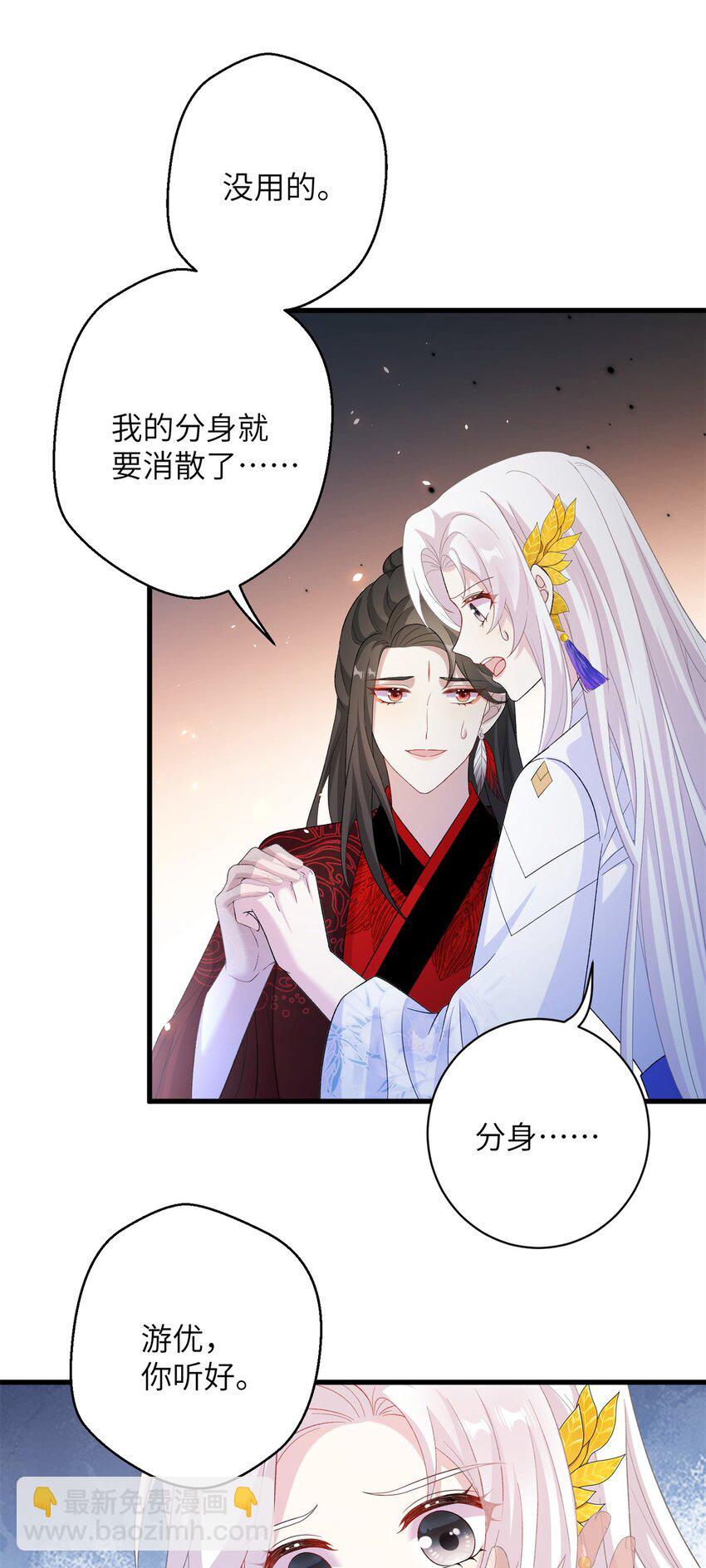 85 凤容的离别吻25
