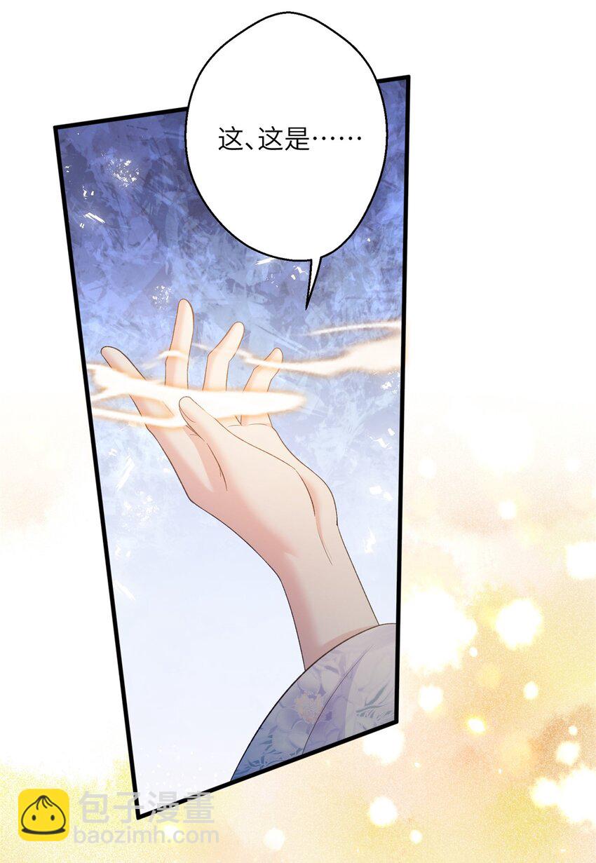 85 凤容的离别吻30