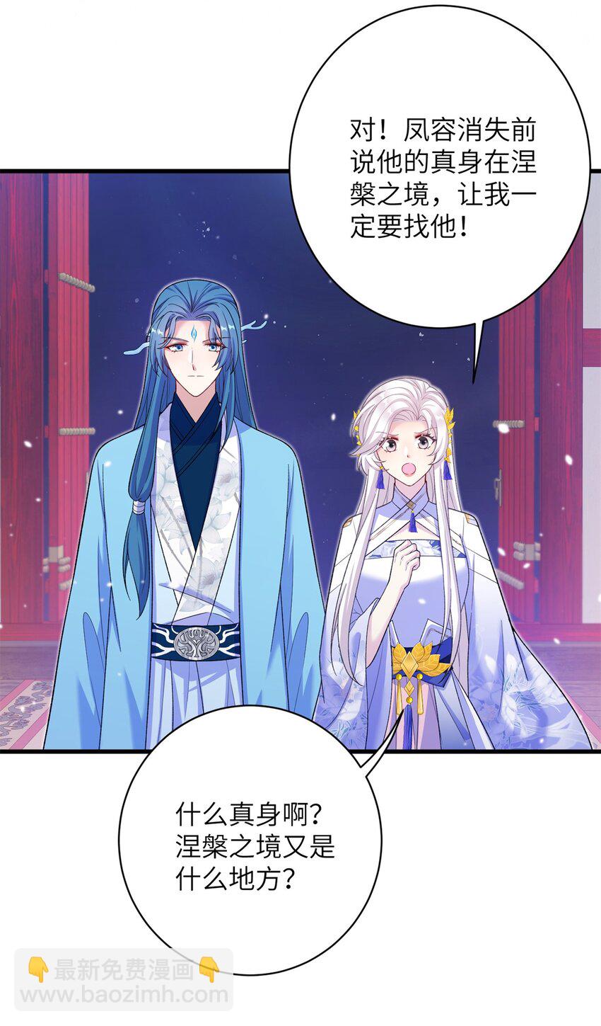 85 凤容的离别吻37