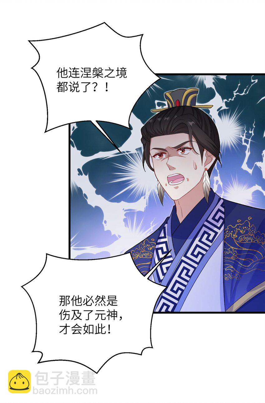 85 凤容的离别吻38