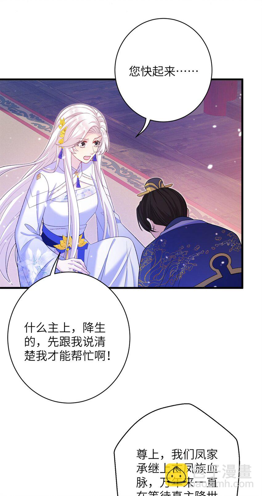 85 凤容的离别吻40