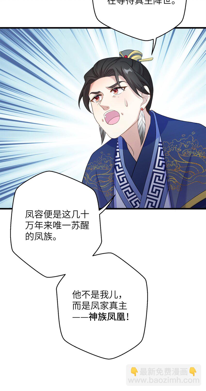 85 凤容的离别吻41
