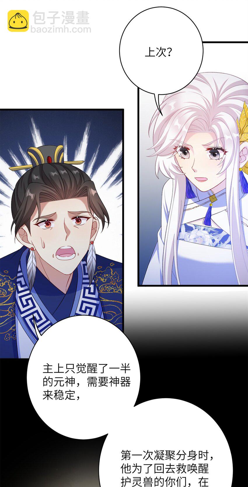 85 凤容的离别吻44