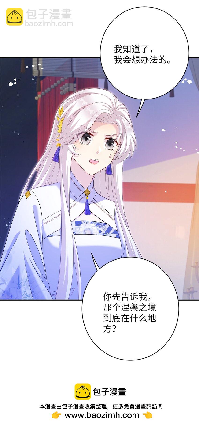 85 凤容的离别吻49