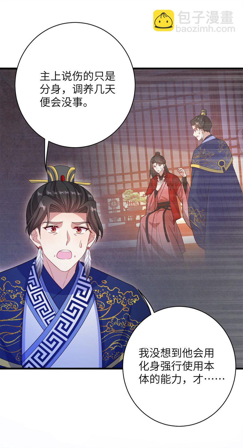 85 凤容的离别吻51
