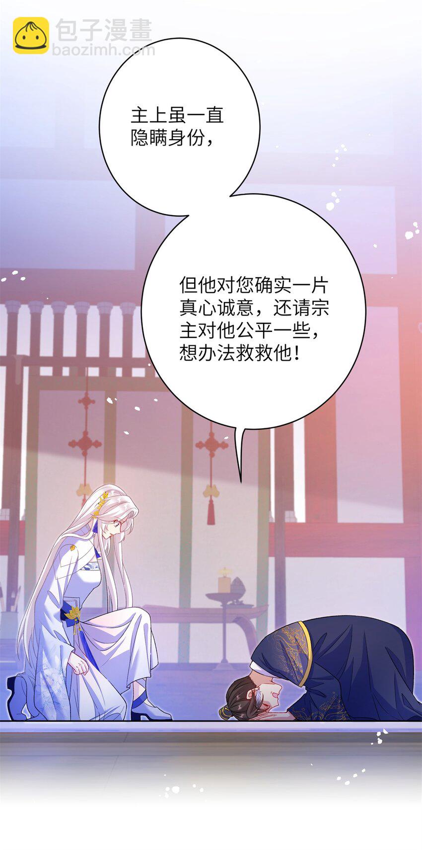 85 凤容的离别吻52