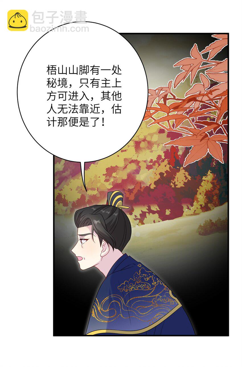 85 凤容的离别吻54