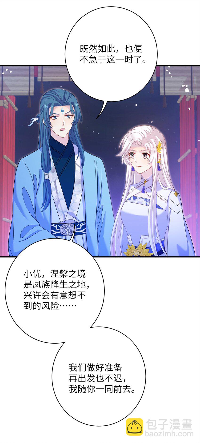 85 凤容的离别吻56