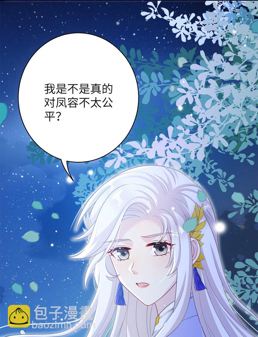 85 凤容的离别吻60