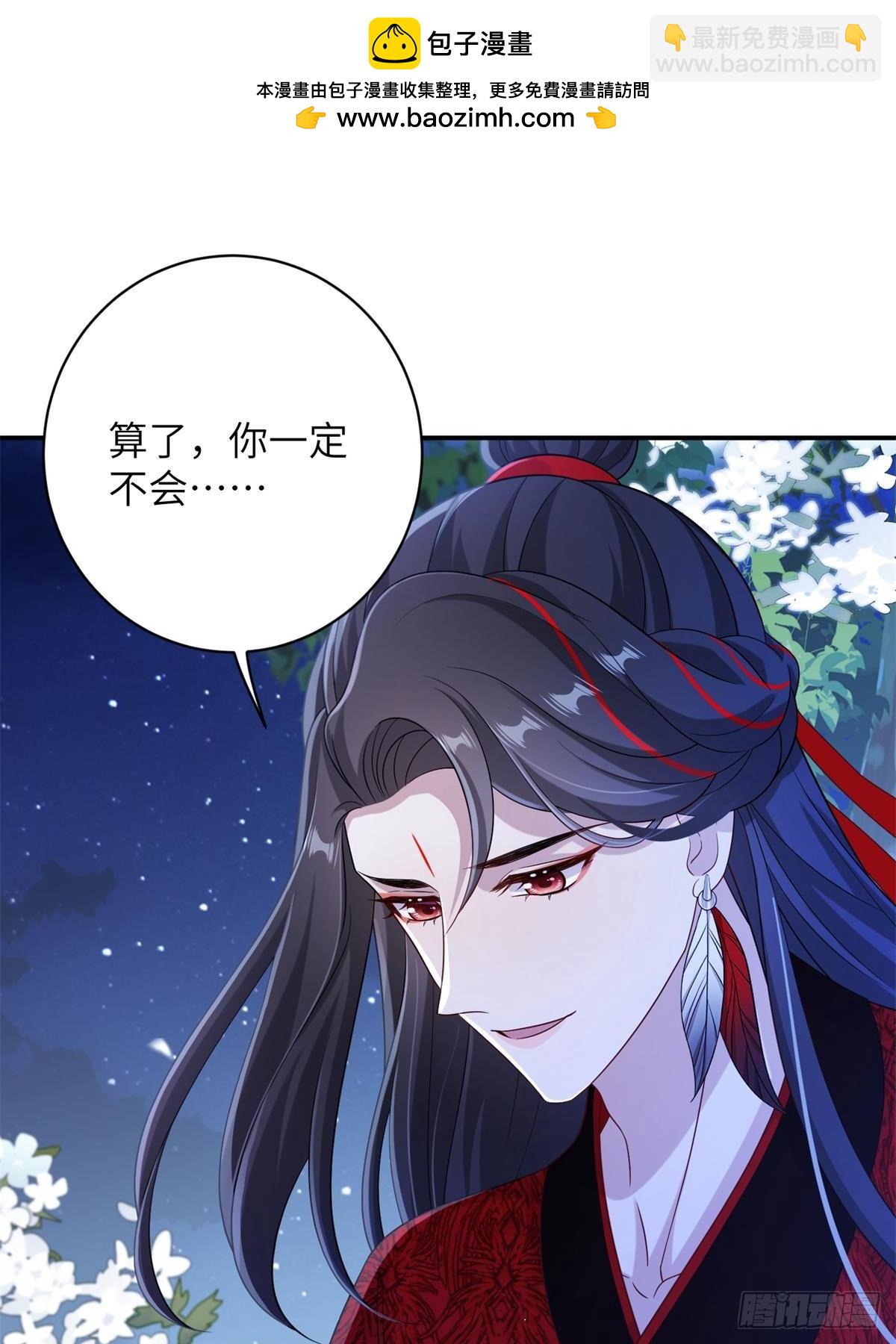 82 我不想瞒你了！1