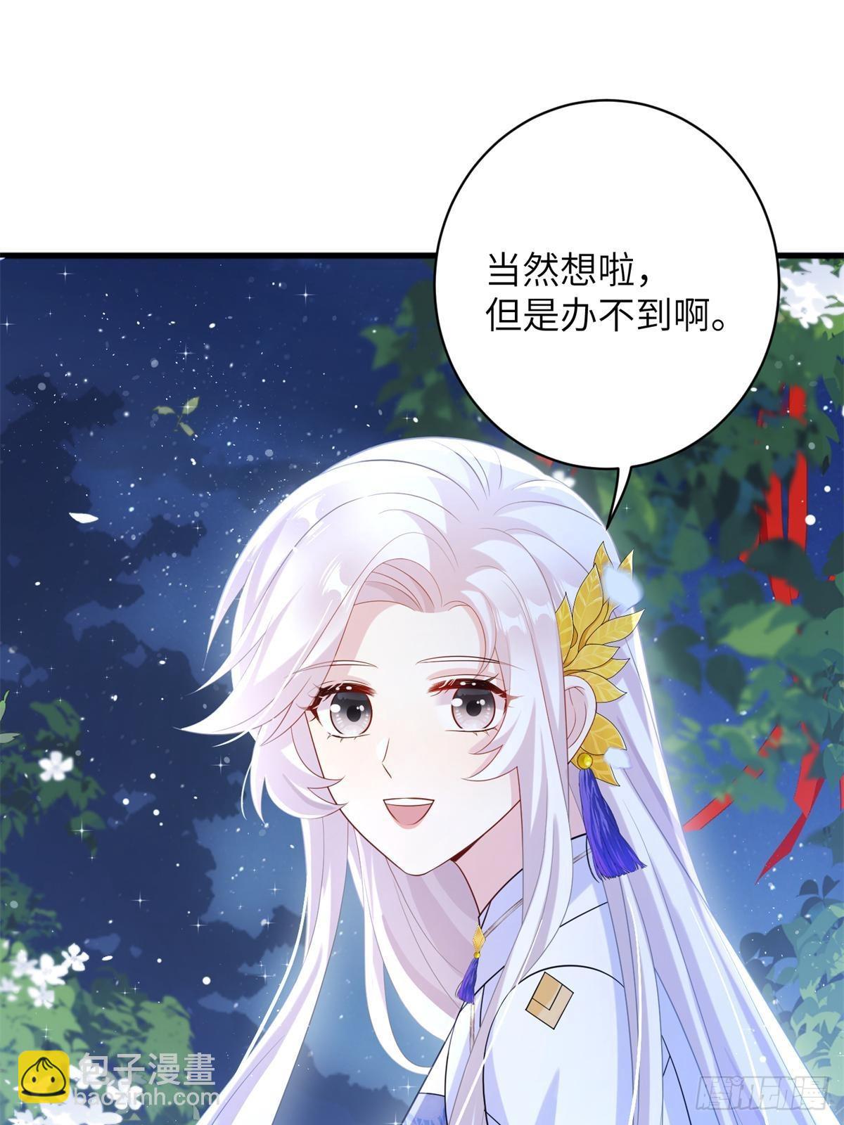 82 我不想瞒你了！10