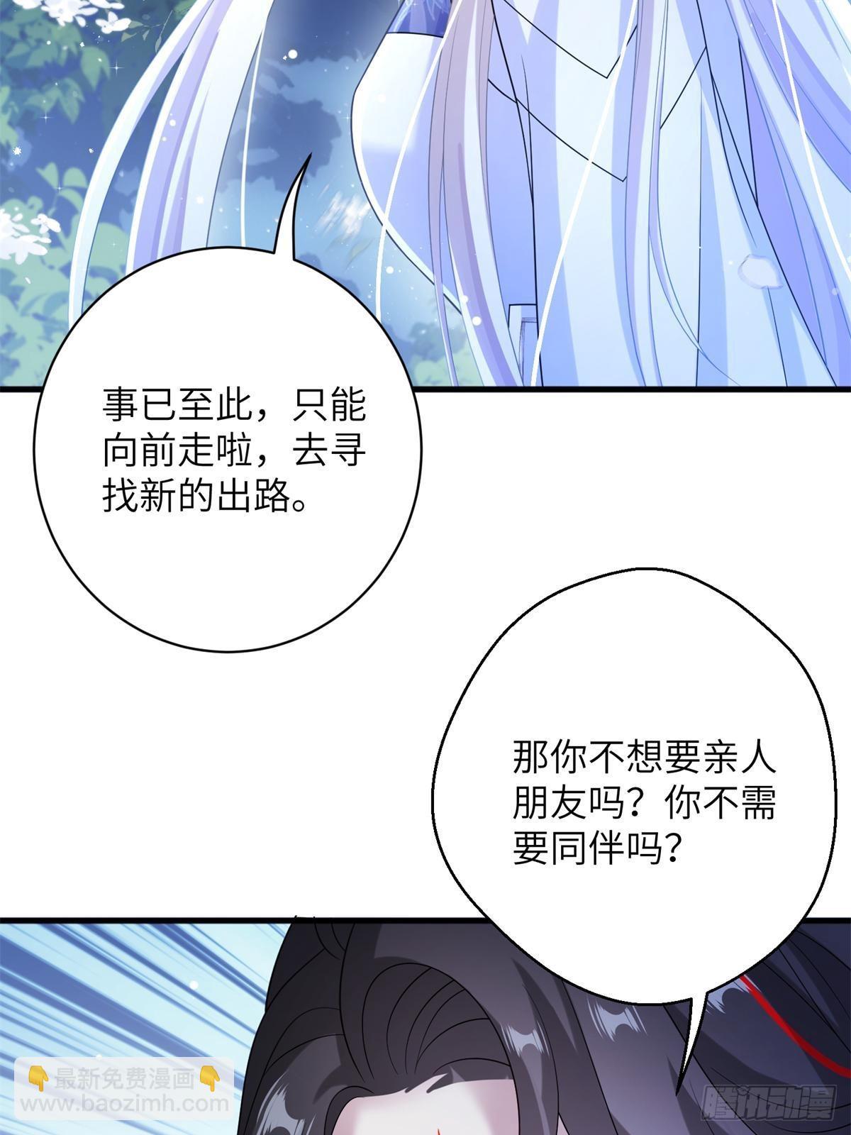 82 我不想瞒你了！11
