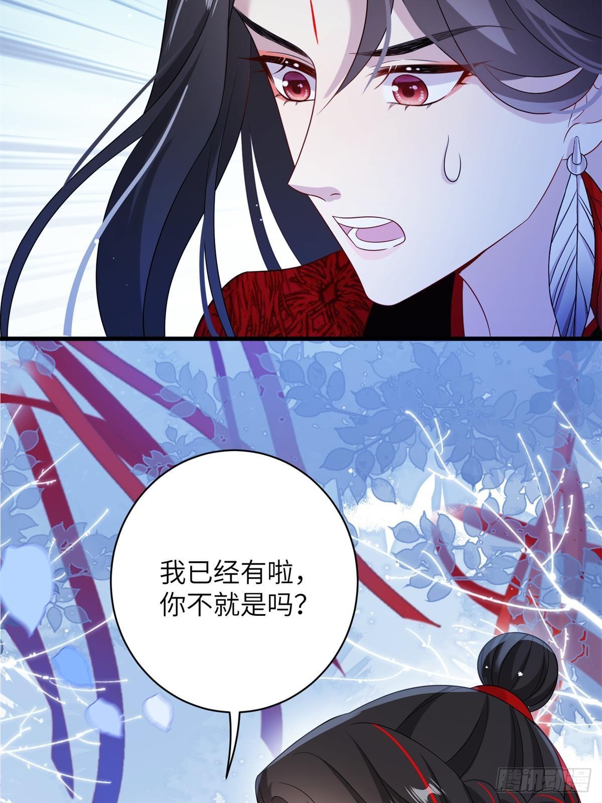 82 我不想瞒你了！12