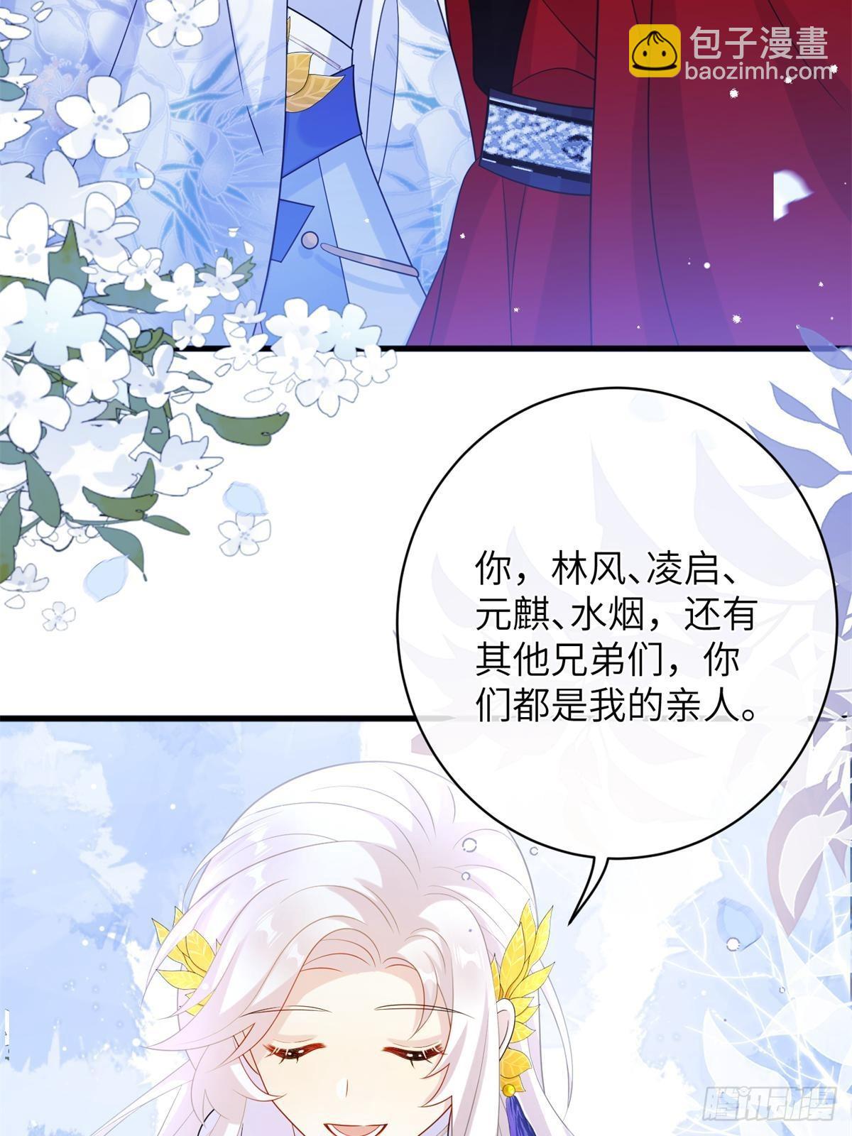 82 我不想瞒你了！14