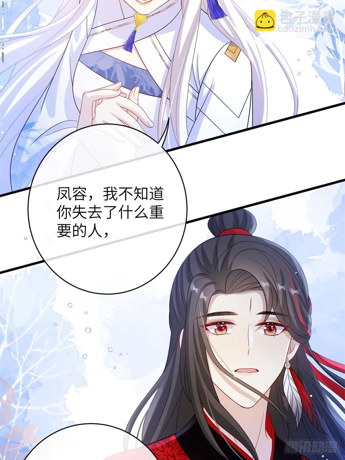 82 我不想瞒你了！15