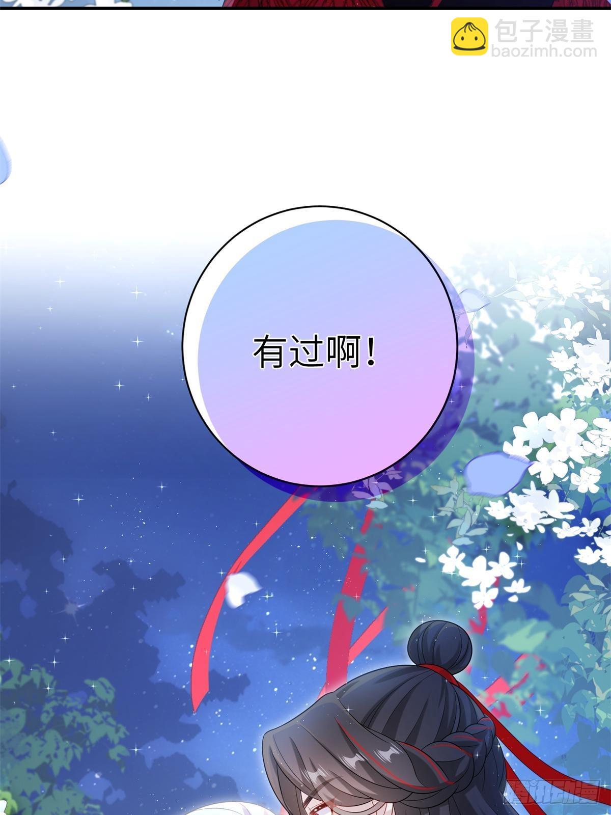 82 我不想瞒你了！2