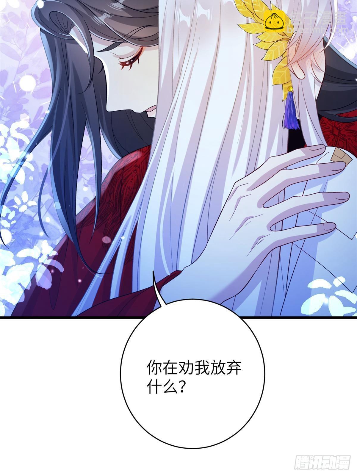82 我不想瞒你了！23