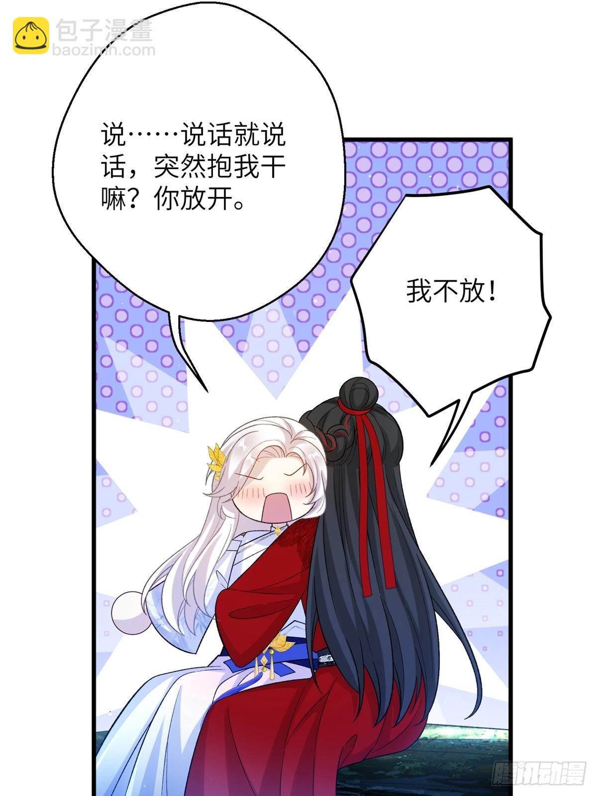 82 我不想瞒你了！24