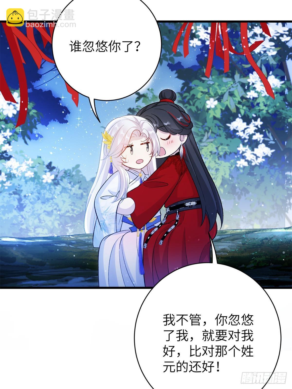 82 我不想瞒你了！26