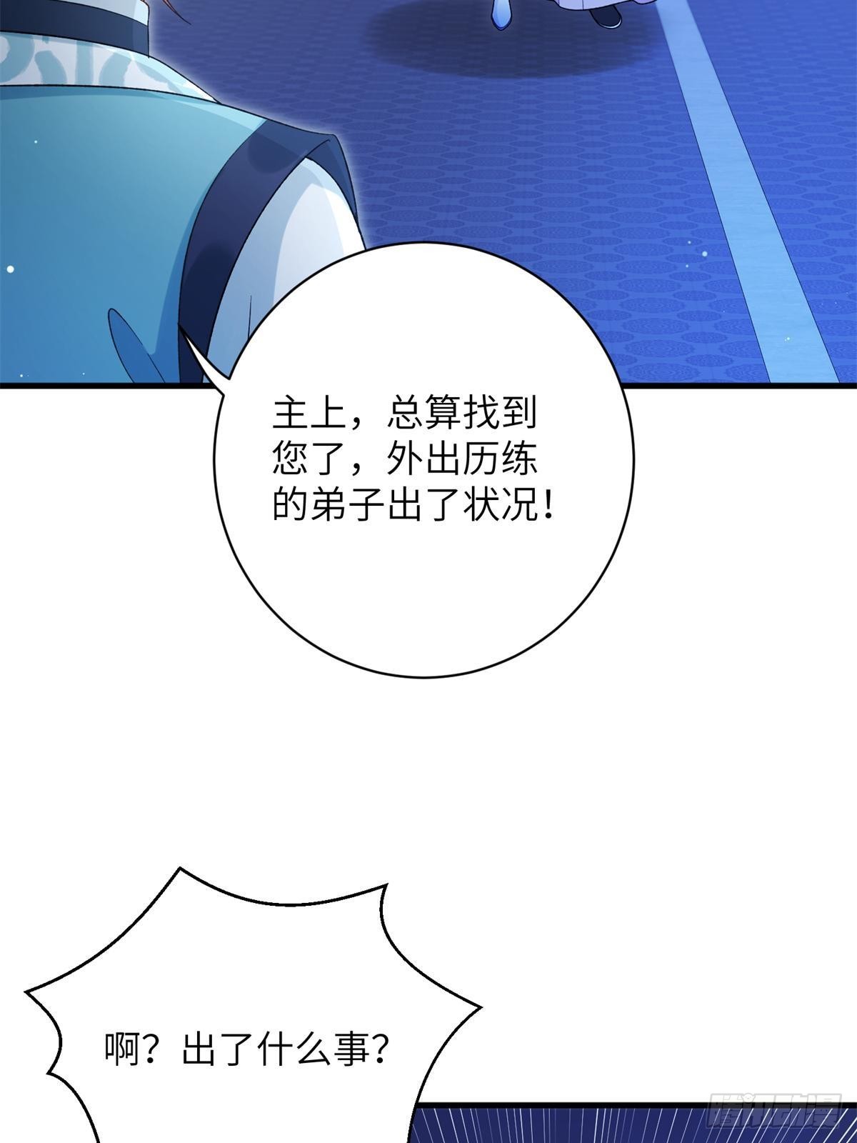 82 我不想瞒你了！33