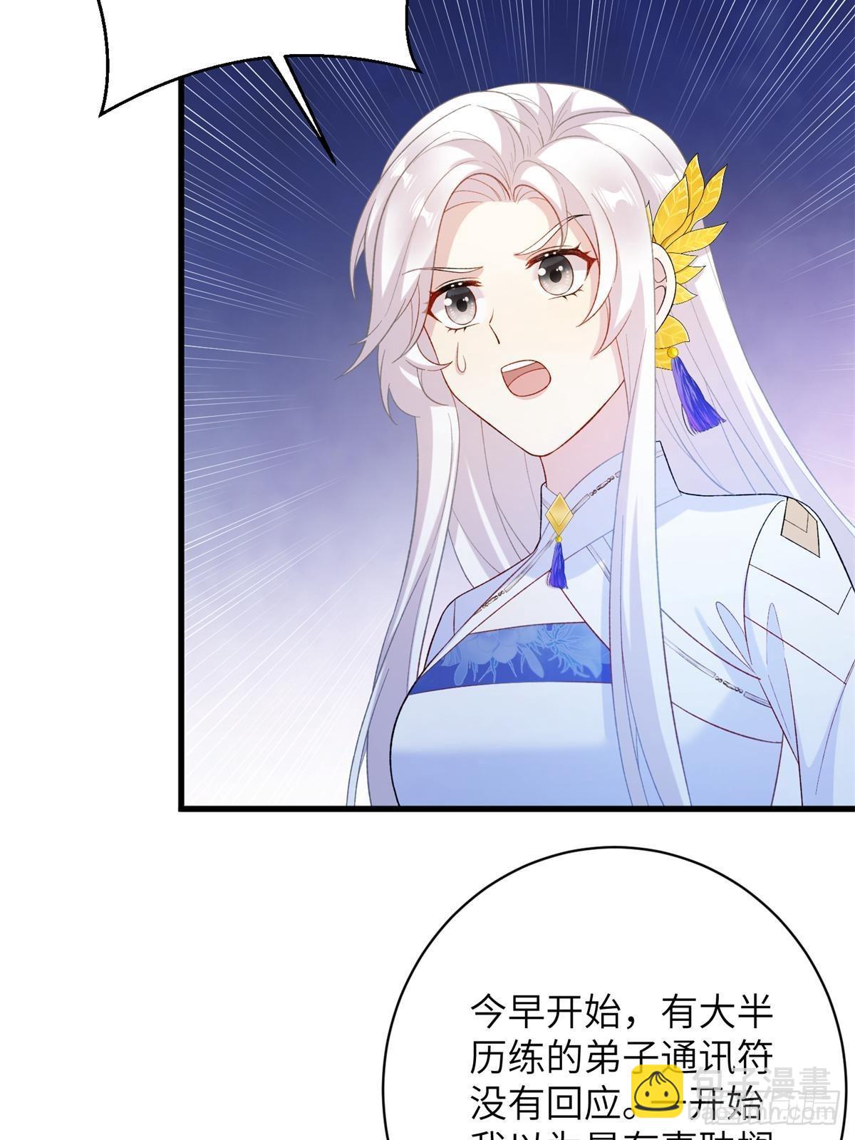 82 我不想瞒你了！34