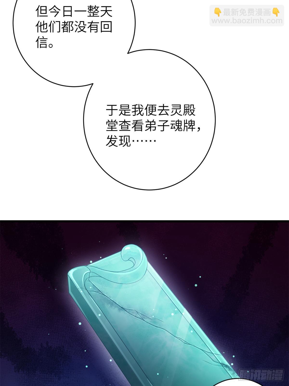 82 我不想瞒你了！36