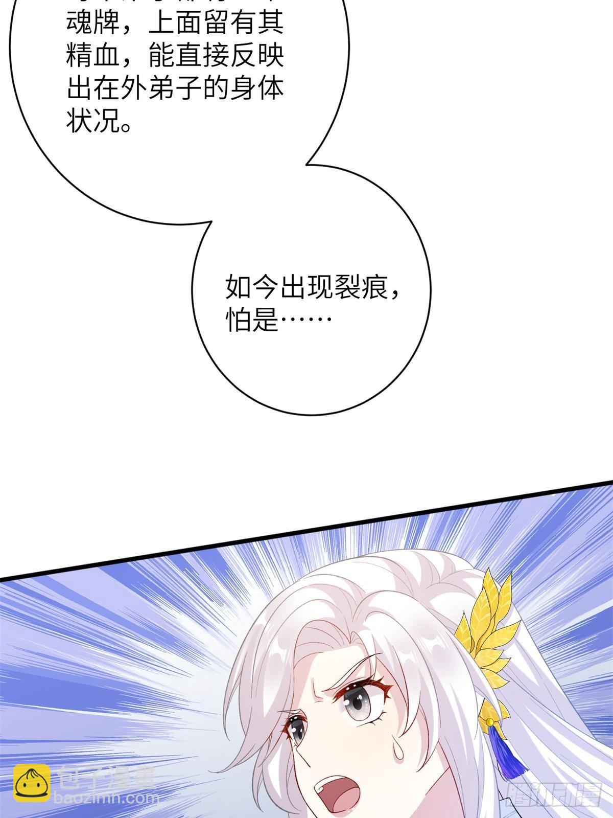82 我不想瞒你了！38