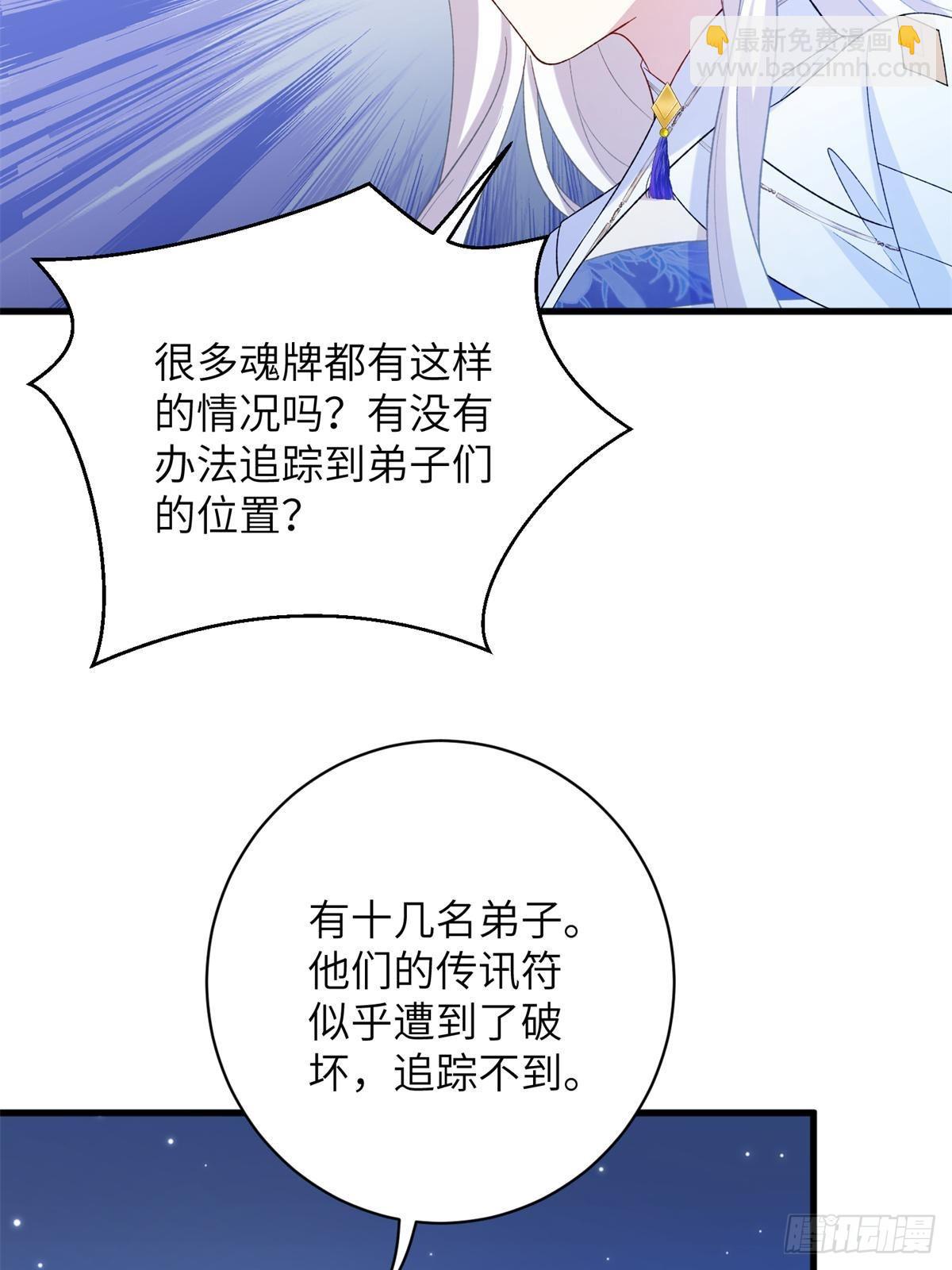 82 我不想瞒你了！39