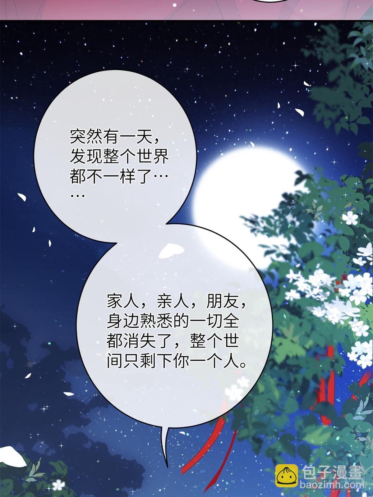 82 我不想瞒你了！4