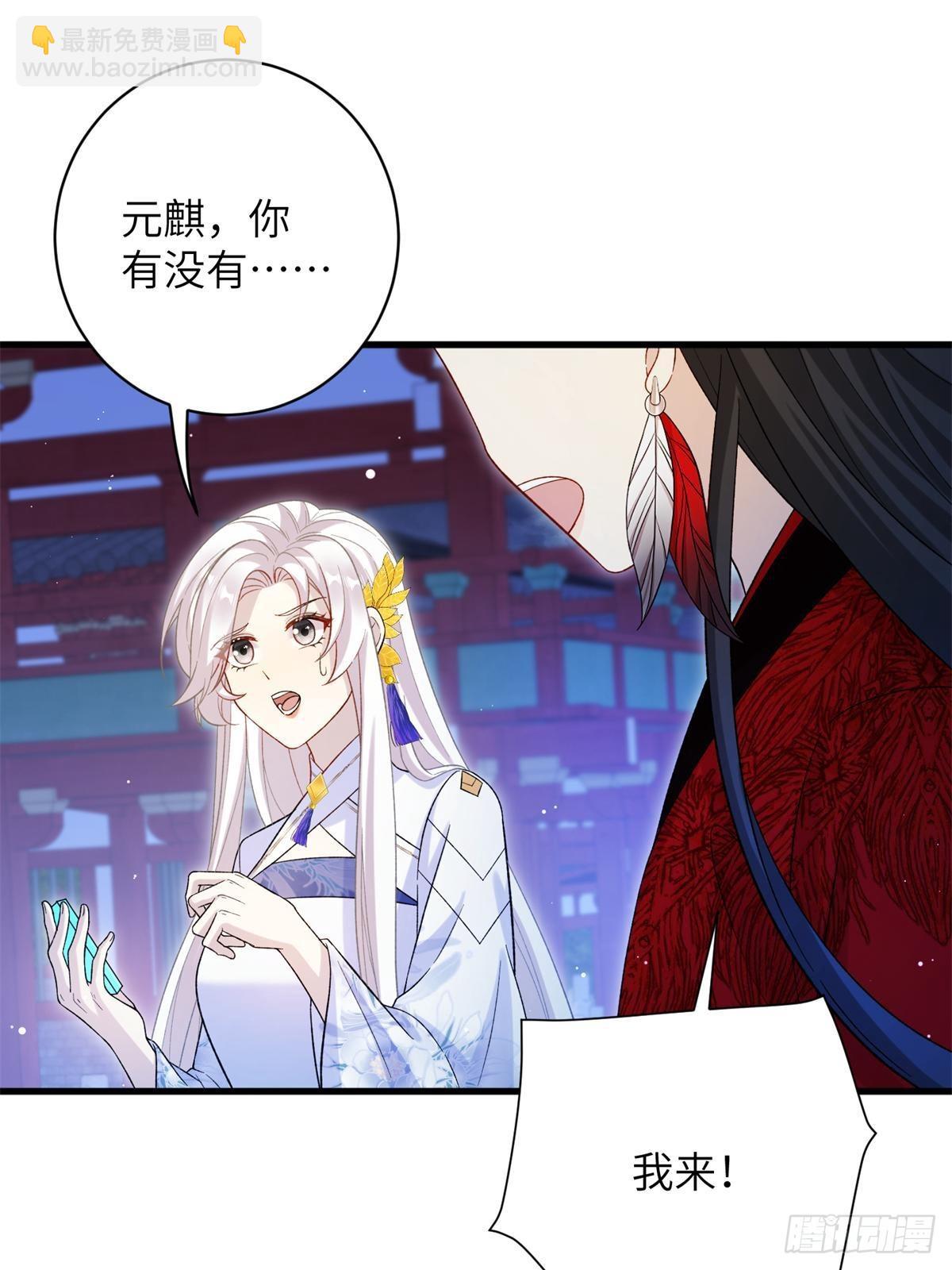 82 我不想瞒你了！42