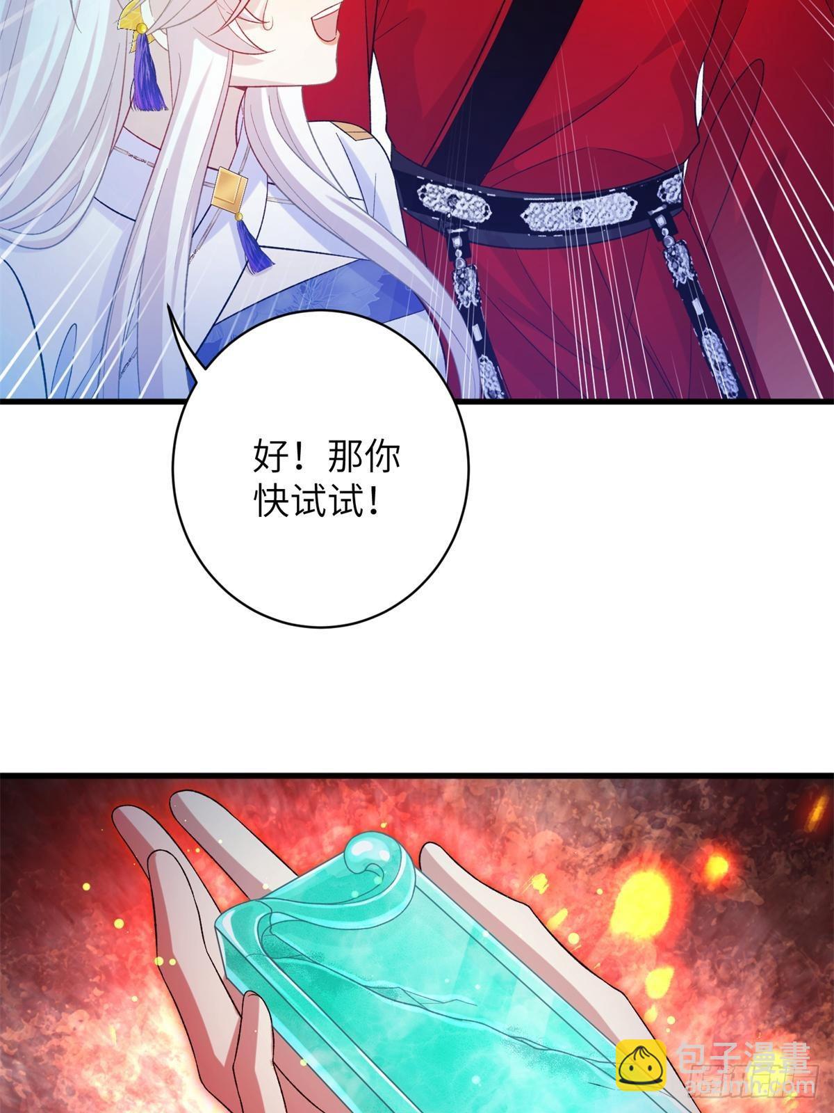 82 我不想瞒你了！44
