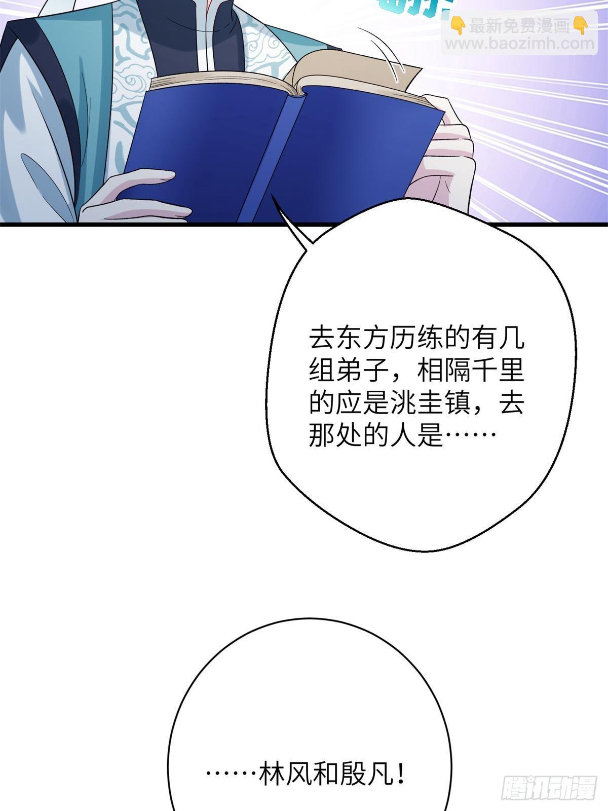 82 我不想瞒你了！54