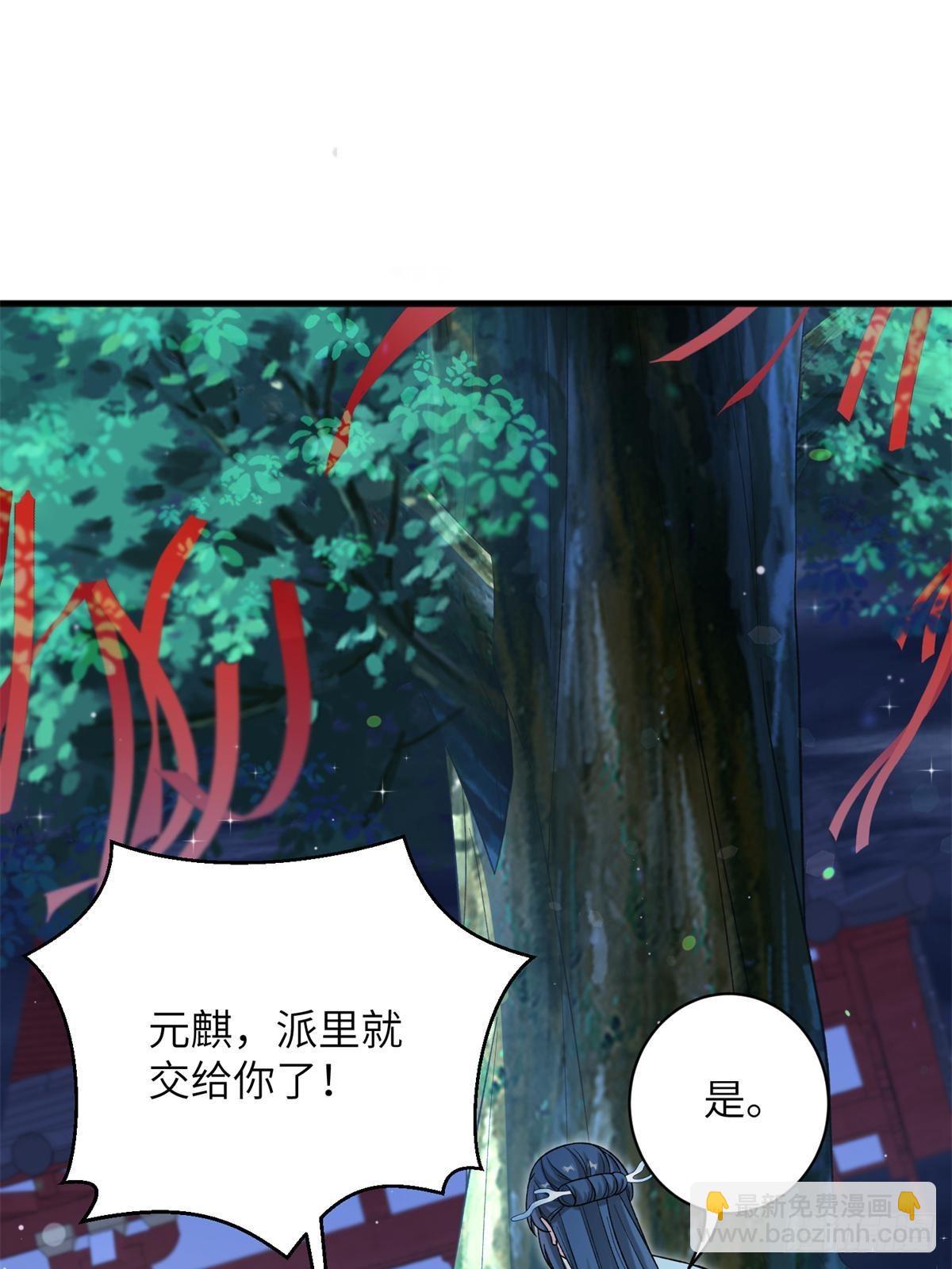 82 我不想瞒你了！57
