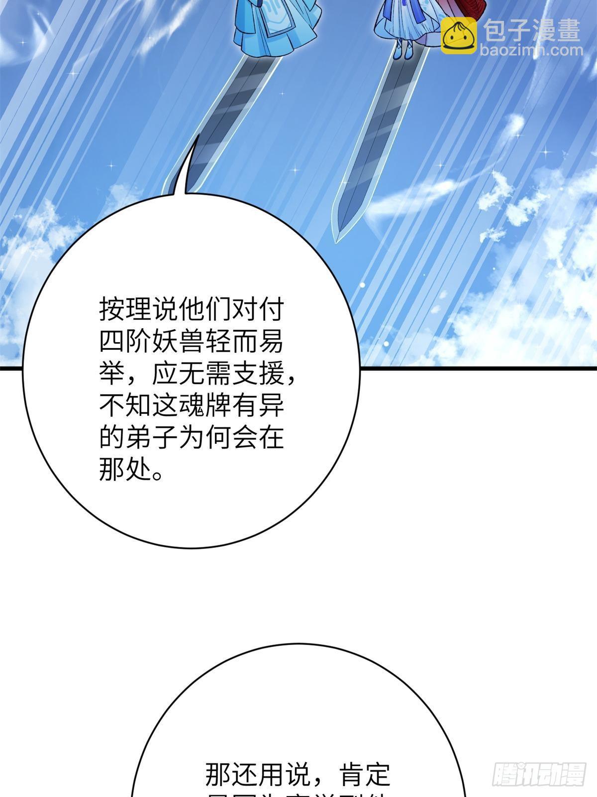 82 我不想瞒你了！61